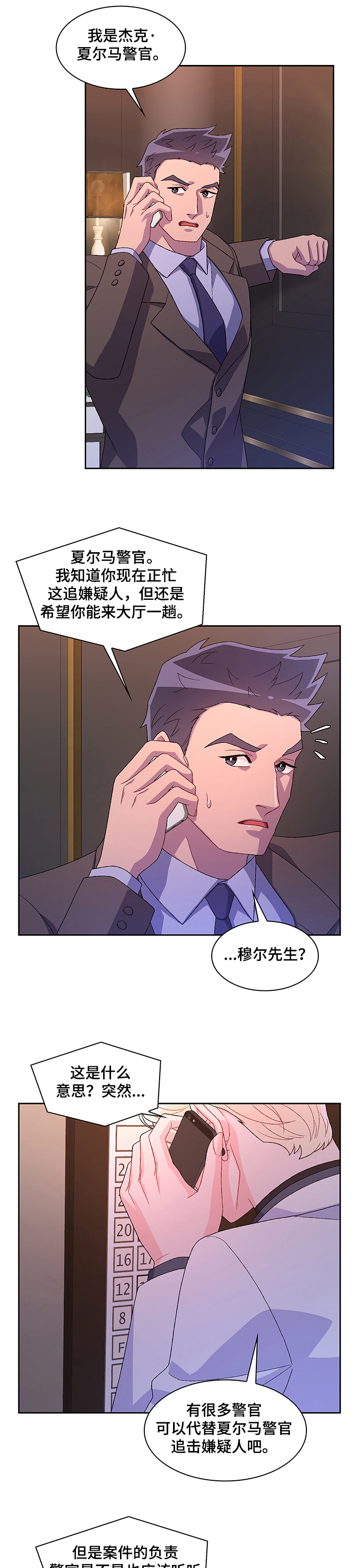 《亚瑟的爱好》漫画最新章节第96章：【第二季】拍戏免费下拉式在线观看章节第【9】张图片