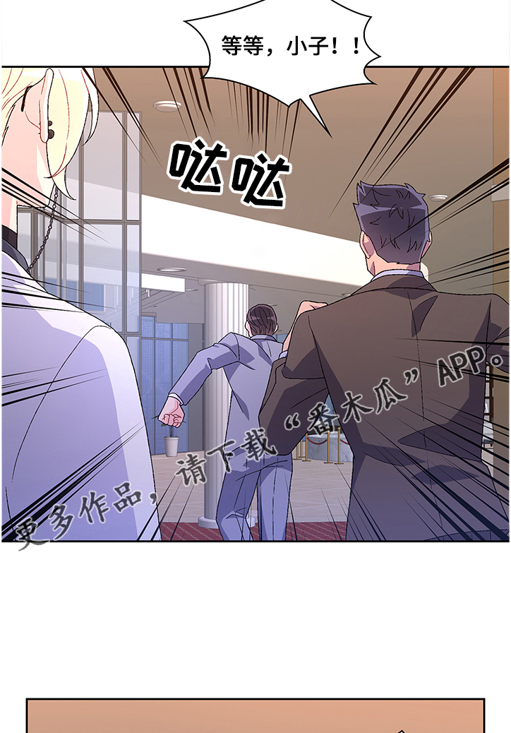 《亚瑟的爱好》漫画最新章节第96章：【第二季】拍戏免费下拉式在线观看章节第【4】张图片