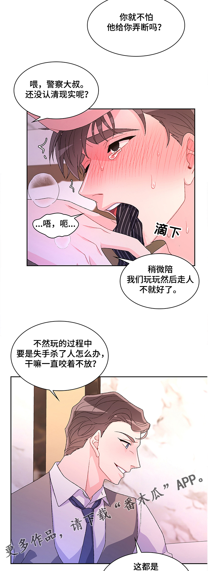 《亚瑟的爱好》漫画最新章节第97章：【第二季】想回家免费下拉式在线观看章节第【2】张图片