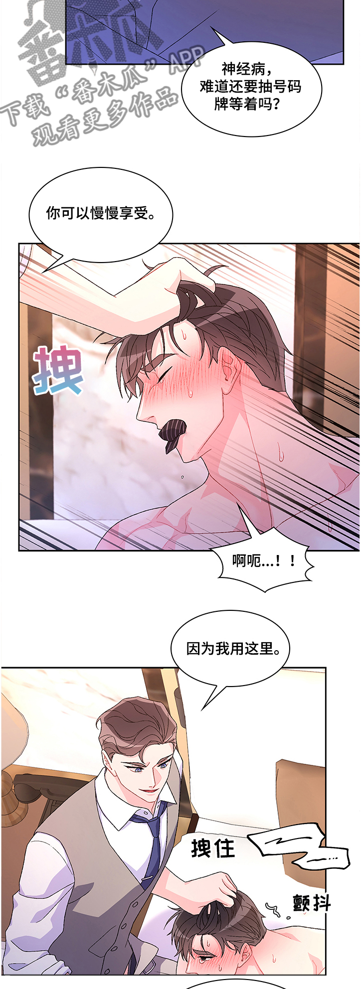 《亚瑟的爱好》漫画最新章节第97章：【第二季】想回家免费下拉式在线观看章节第【3】张图片