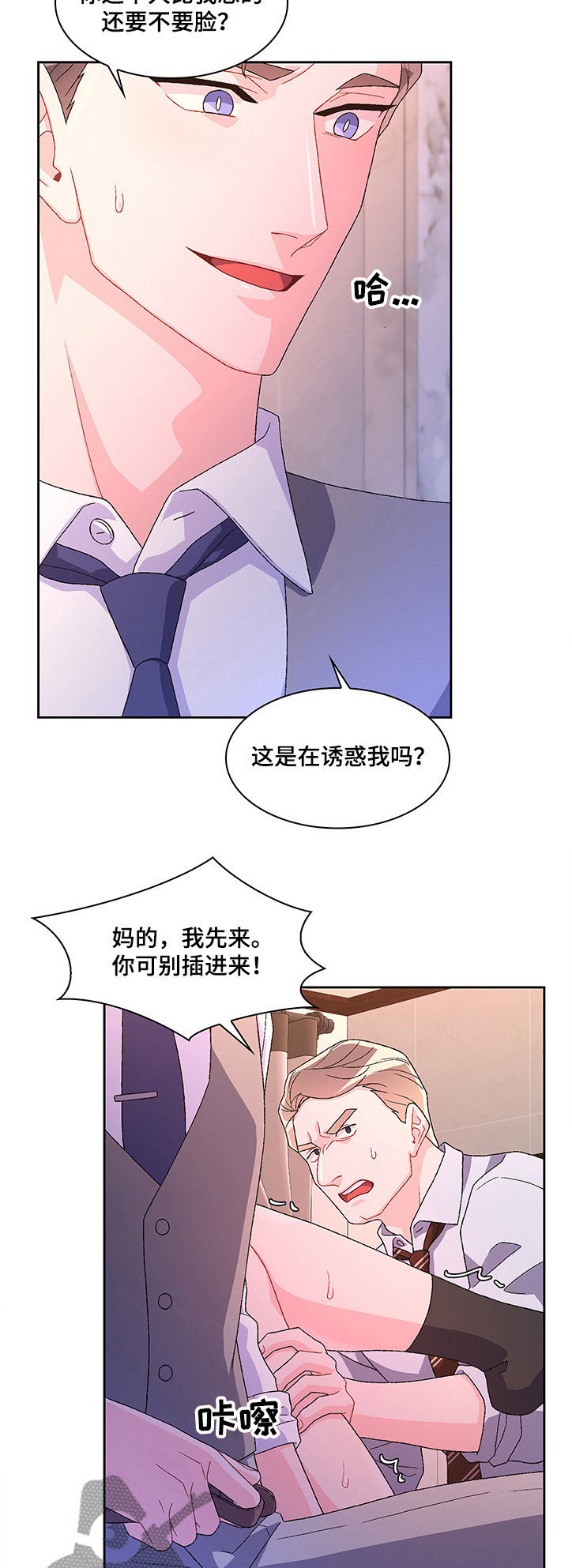 《亚瑟的爱好》漫画最新章节第97章：【第二季】想回家免费下拉式在线观看章节第【4】张图片