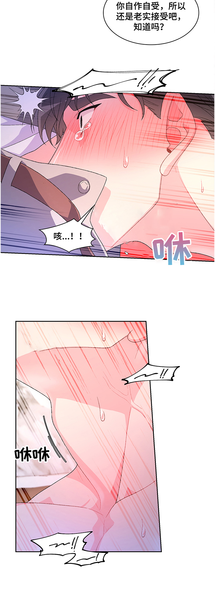 《亚瑟的爱好》漫画最新章节第97章：【第二季】想回家免费下拉式在线观看章节第【1】张图片