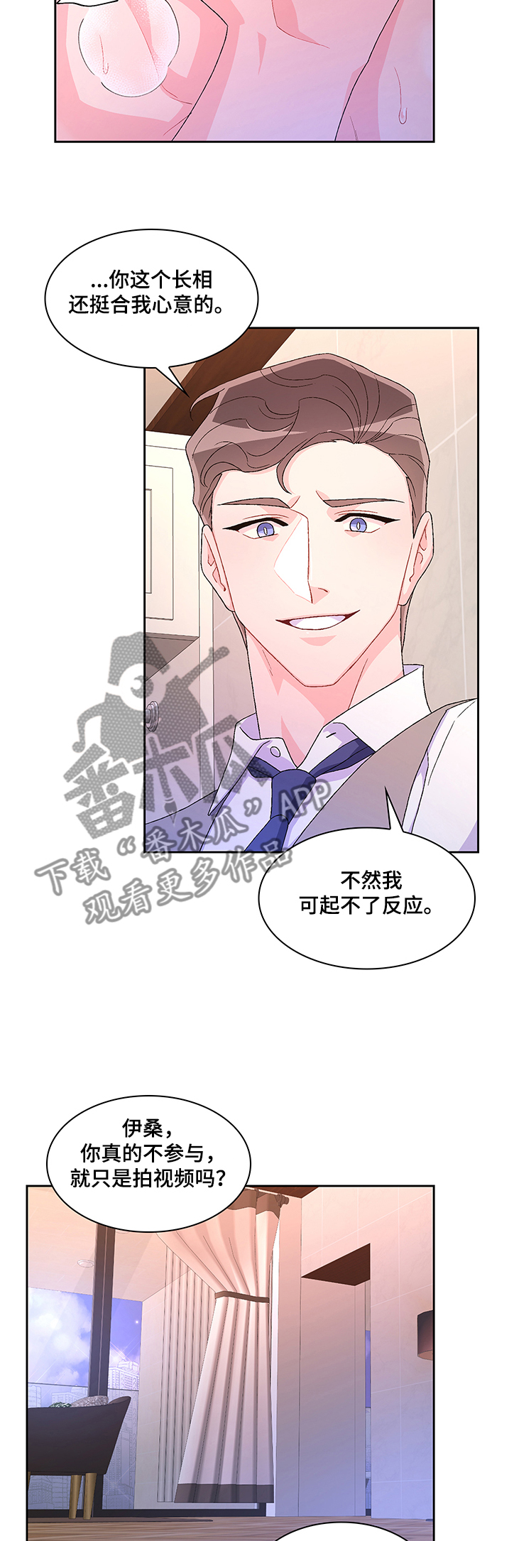 《亚瑟的爱好》漫画最新章节第97章：【第二季】想回家免费下拉式在线观看章节第【10】张图片