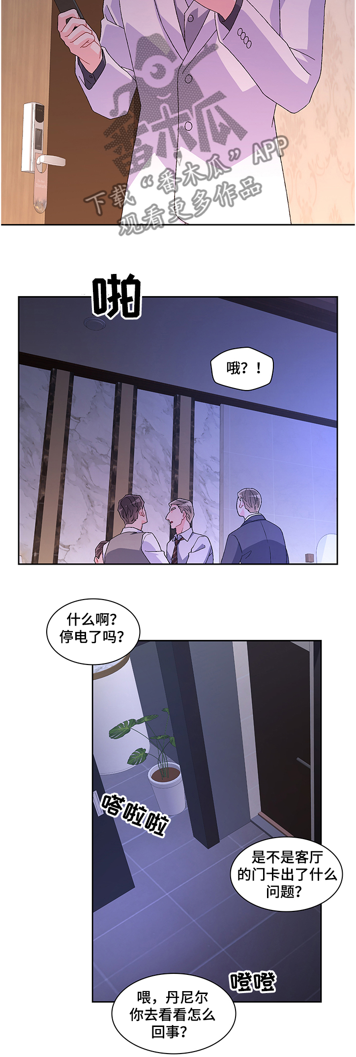 《亚瑟的爱好》漫画最新章节第98章：【第二季】抓捕免费下拉式在线观看章节第【7】张图片