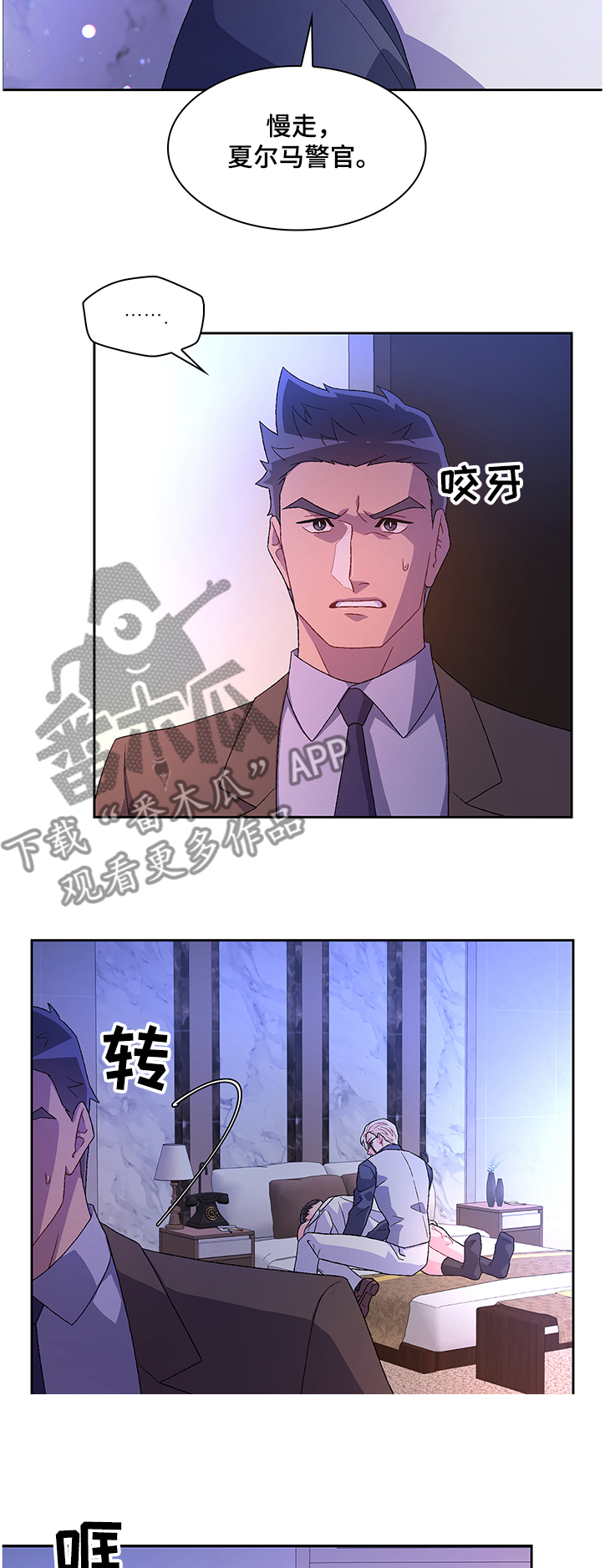 《亚瑟的爱好》漫画最新章节第99章：【第二季】谁都不能带走他免费下拉式在线观看章节第【4】张图片