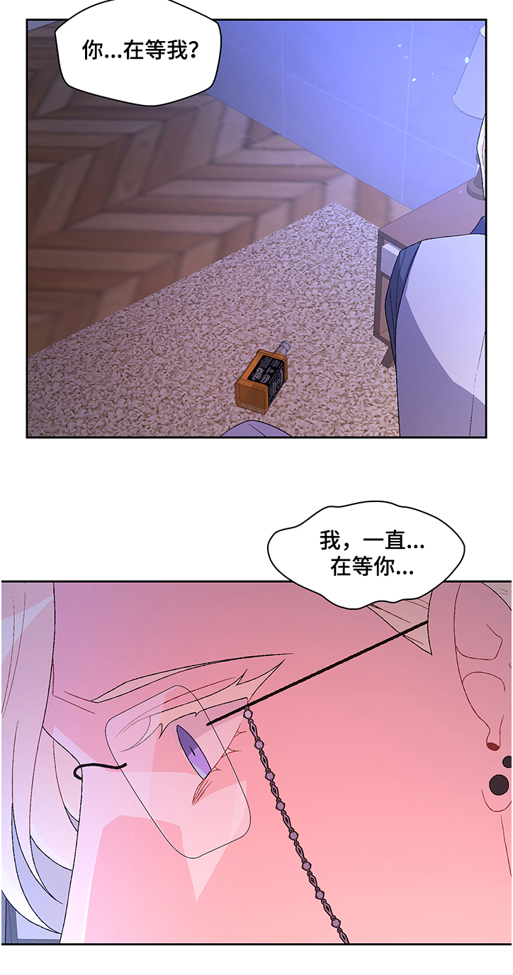 《亚瑟的爱好》漫画最新章节第100章：【第二季】这是我的免费下拉式在线观看章节第【6】张图片