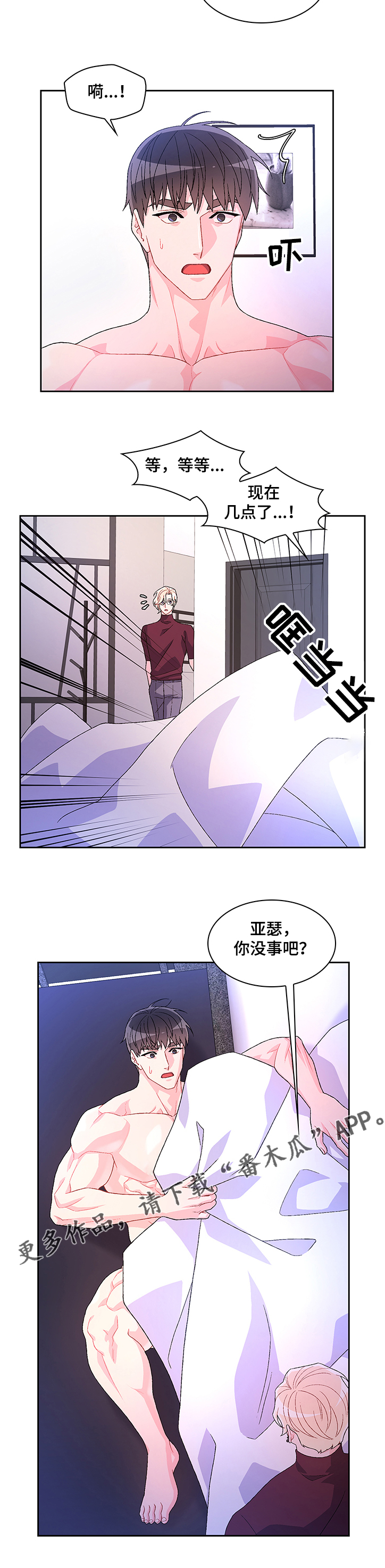 《亚瑟的爱好》漫画最新章节第100章：【第二季】这是我的免费下拉式在线观看章节第【1】张图片