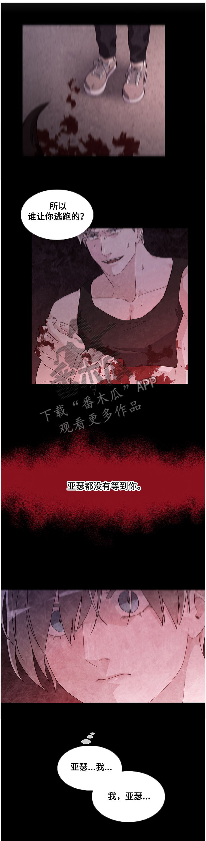 《亚瑟的爱好》漫画最新章节第100章：【第二季】这是我的免费下拉式在线观看章节第【5】张图片