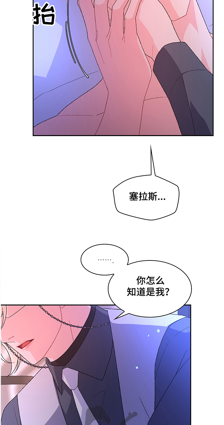 《亚瑟的爱好》漫画最新章节第100章：【第二季】这是我的免费下拉式在线观看章节第【9】张图片