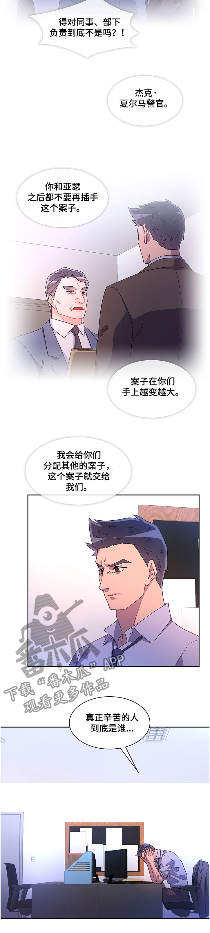 《亚瑟的爱好》漫画最新章节第101章：【第二季】还记得吗免费下拉式在线观看章节第【1】张图片