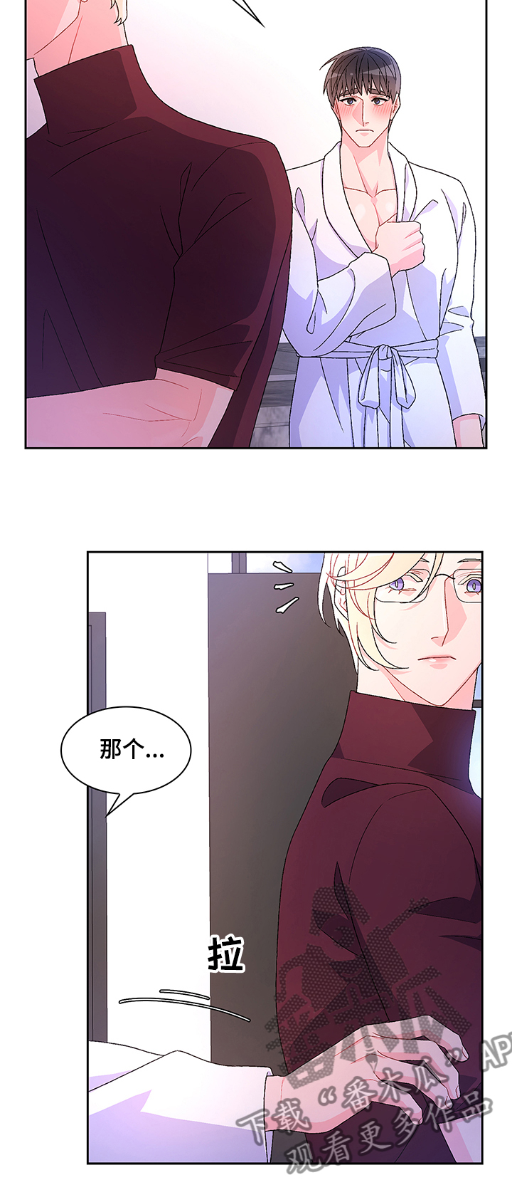 《亚瑟的爱好》漫画最新章节第102章：【第二季】不快的感觉免费下拉式在线观看章节第【11】张图片