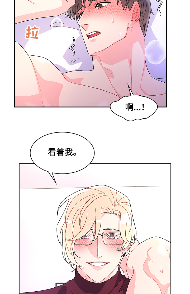 《亚瑟的爱好》漫画最新章节第102章：【第二季】不快的感觉免费下拉式在线观看章节第【4】张图片