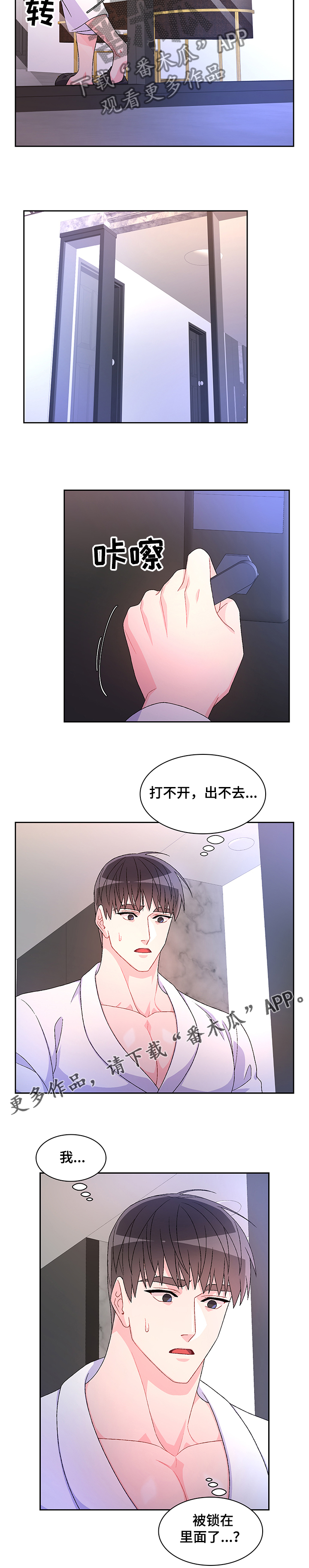 《亚瑟的爱好》漫画最新章节第103章：【第二季】好幸福免费下拉式在线观看章节第【1】张图片