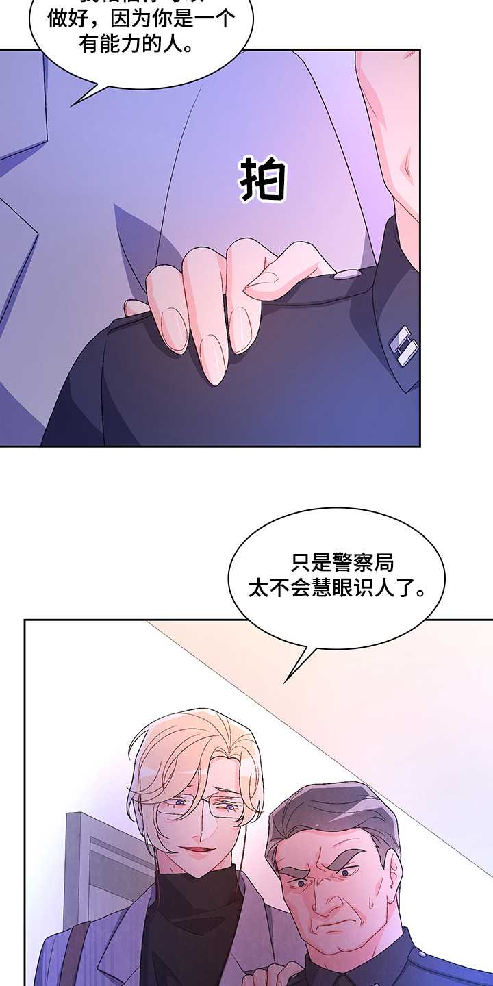 《亚瑟的爱好》漫画最新章节第104章：【第二季】保证亚裔安全免费下拉式在线观看章节第【17】张图片