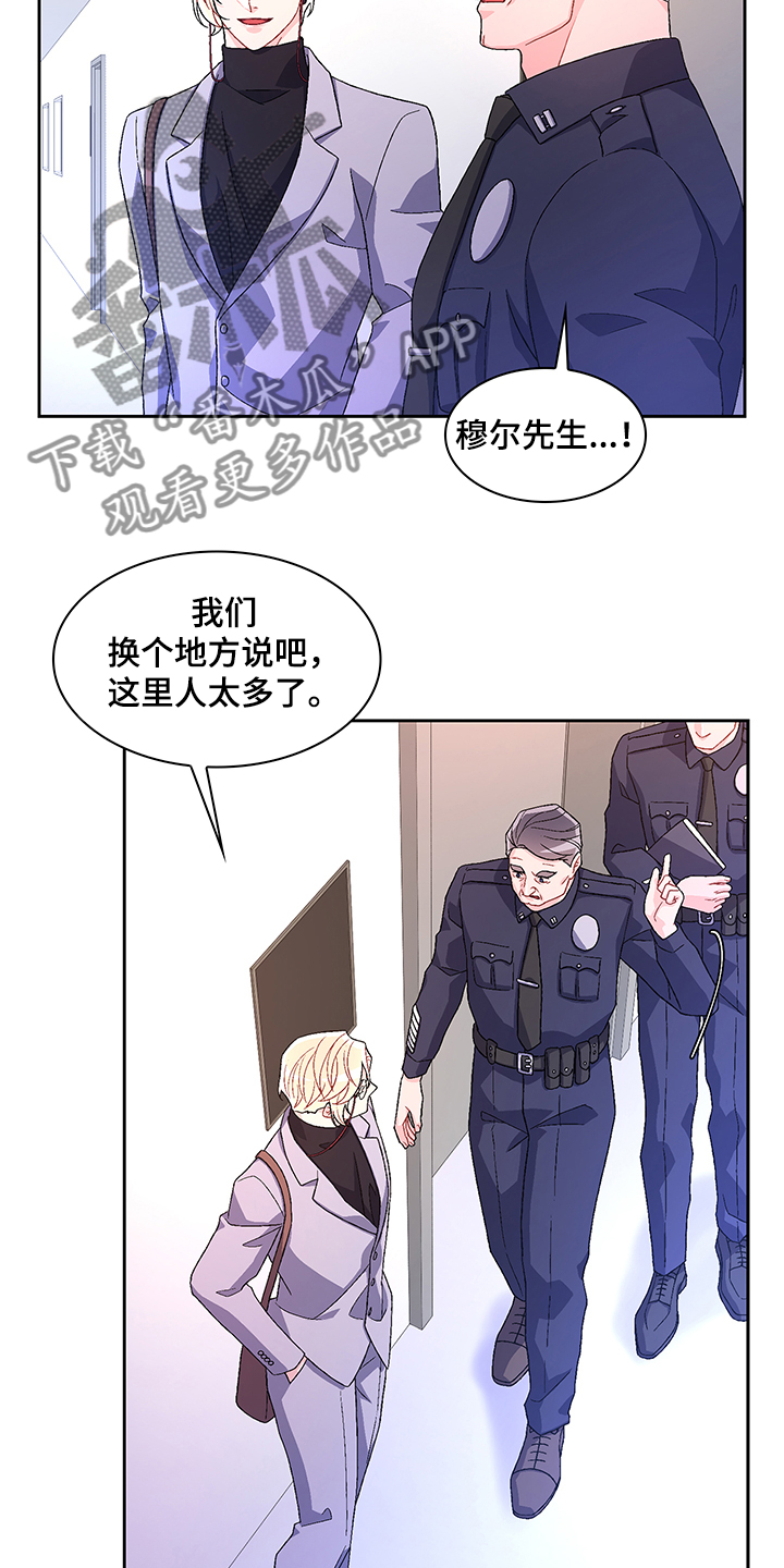 《亚瑟的爱好》漫画最新章节第104章：【第二季】保证亚裔安全免费下拉式在线观看章节第【19】张图片