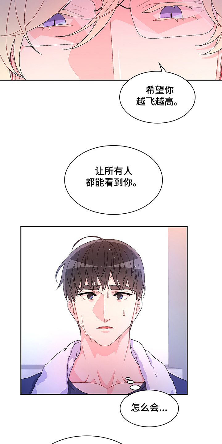 《亚瑟的爱好》漫画最新章节第104章：【第二季】保证亚裔安全免费下拉式在线观看章节第【10】张图片