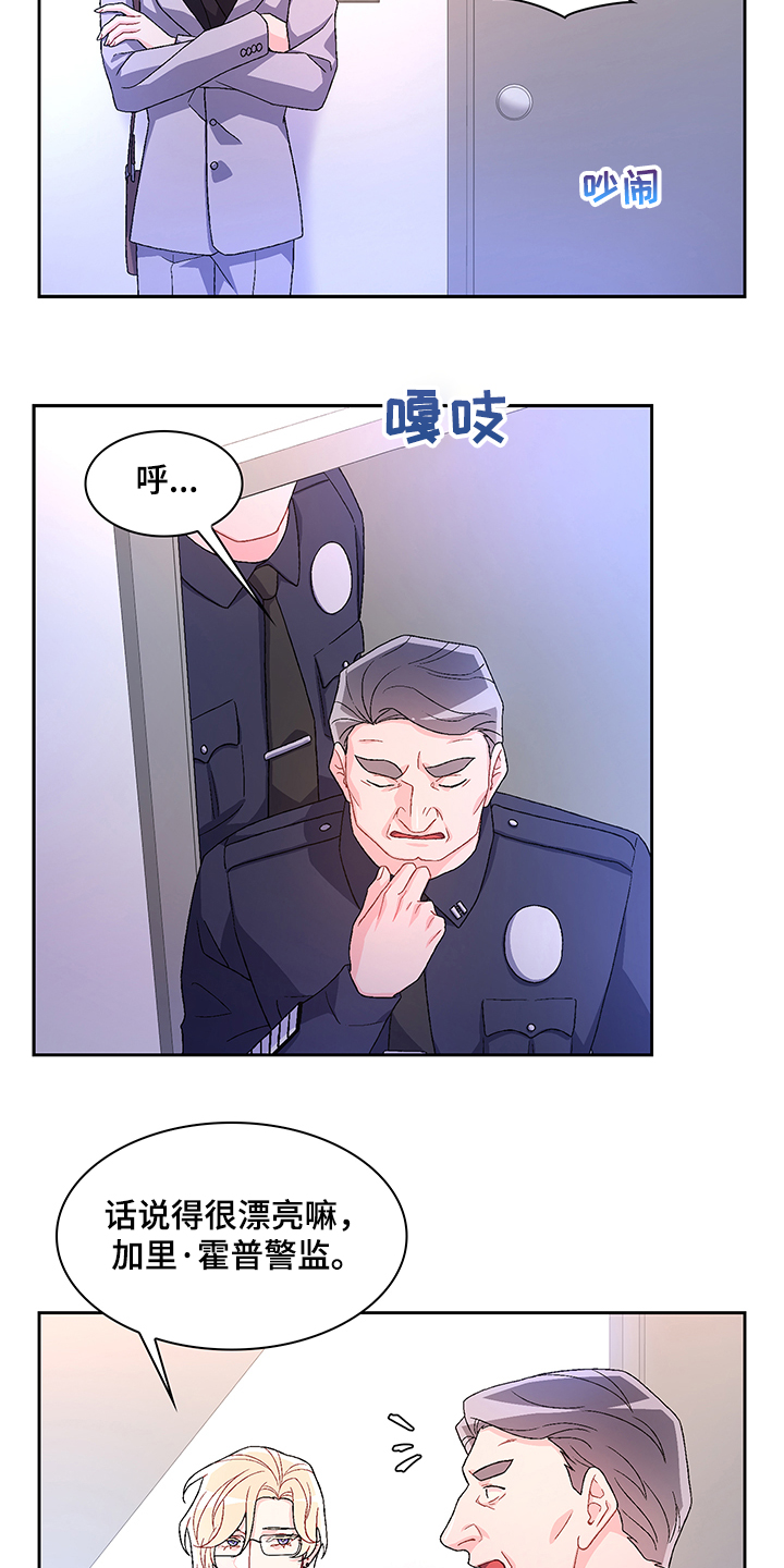 《亚瑟的爱好》漫画最新章节第104章：【第二季】保证亚裔安全免费下拉式在线观看章节第【20】张图片