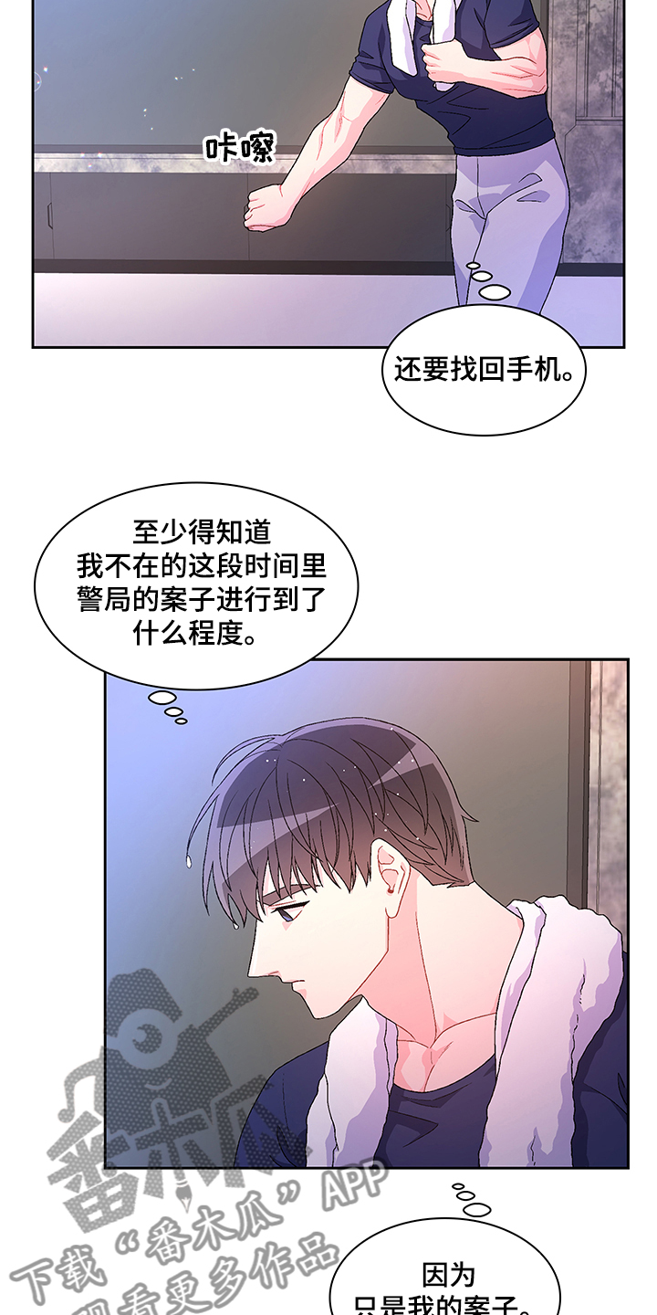 《亚瑟的爱好》漫画最新章节第104章：【第二季】保证亚裔安全免费下拉式在线观看章节第【6】张图片