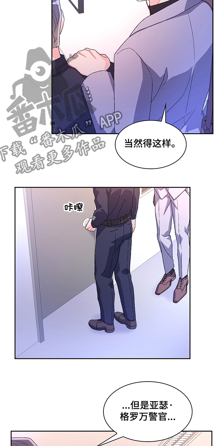 《亚瑟的爱好》漫画最新章节第104章：【第二季】保证亚裔安全免费下拉式在线观看章节第【14】张图片