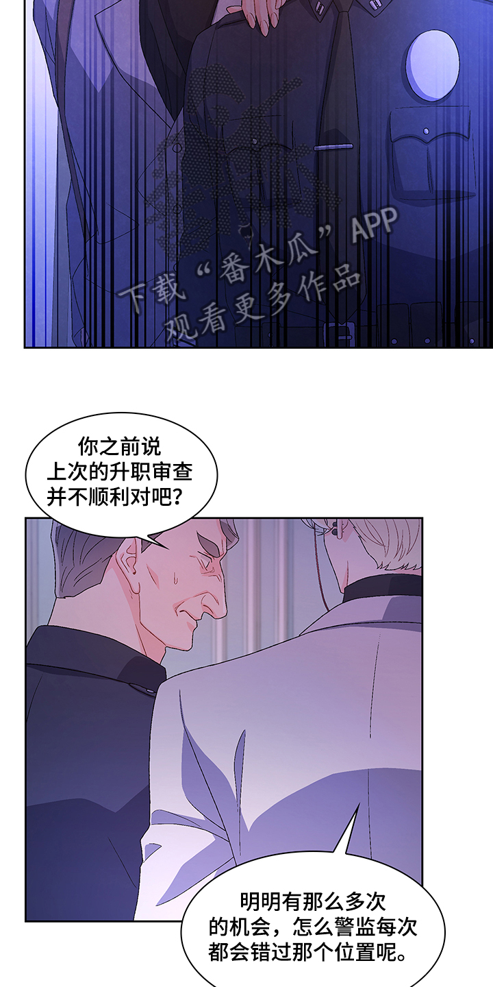 《亚瑟的爱好》漫画最新章节第104章：【第二季】保证亚裔安全免费下拉式在线观看章节第【16】张图片