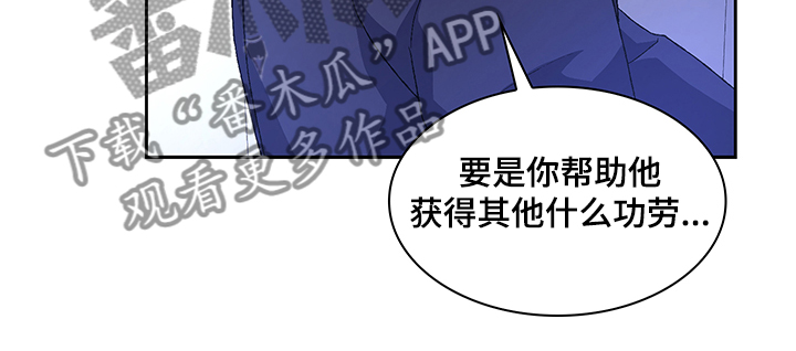 《亚瑟的爱好》漫画最新章节第104章：【第二季】保证亚裔安全免费下拉式在线观看章节第【12】张图片