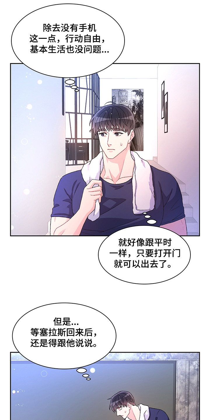 《亚瑟的爱好》漫画最新章节第104章：【第二季】保证亚裔安全免费下拉式在线观看章节第【7】张图片