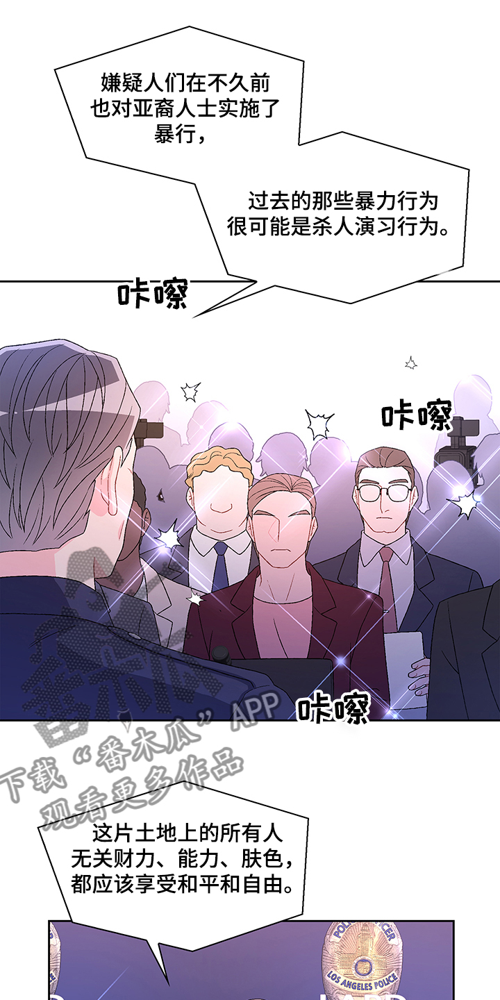 《亚瑟的爱好》漫画最新章节第104章：【第二季】保证亚裔安全免费下拉式在线观看章节第【22】张图片