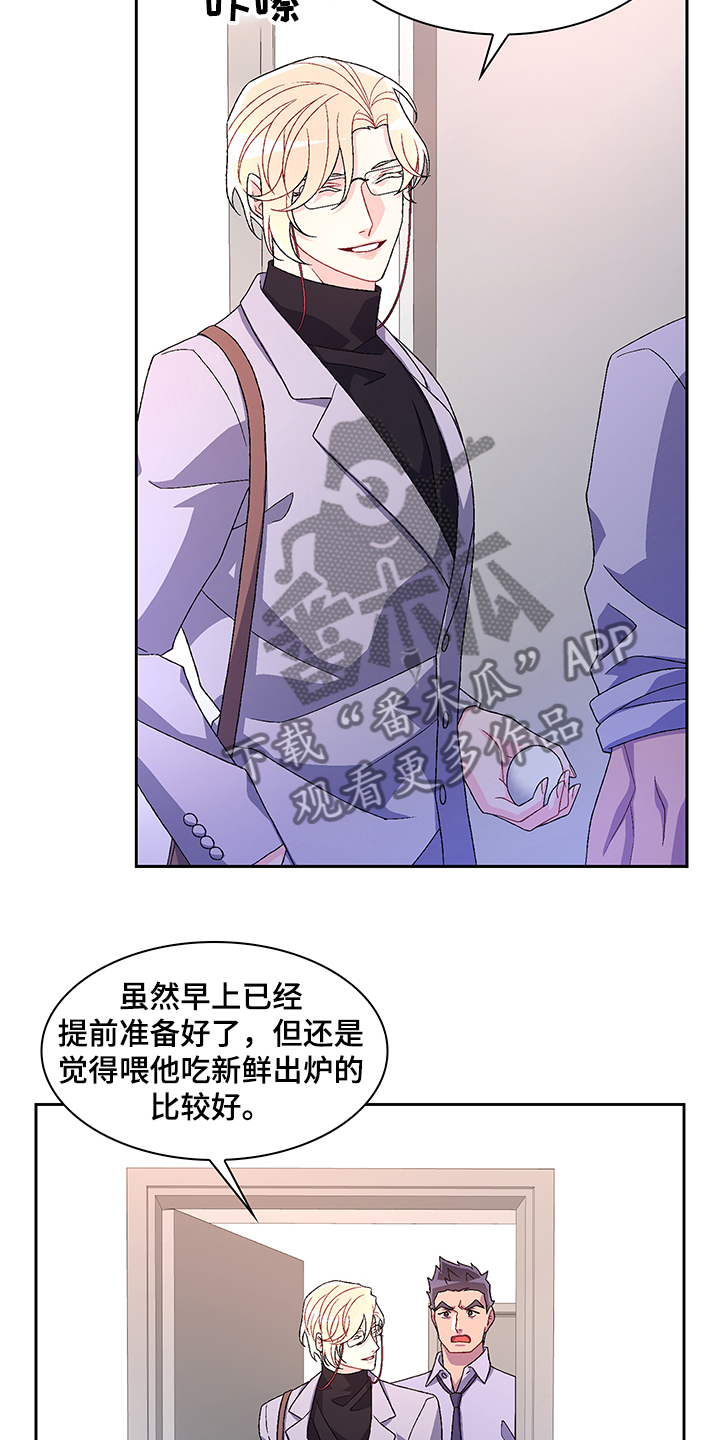 《亚瑟的爱好》漫画最新章节第105章：【第二季】你把亚瑟怎么样了免费下拉式在线观看章节第【11】张图片