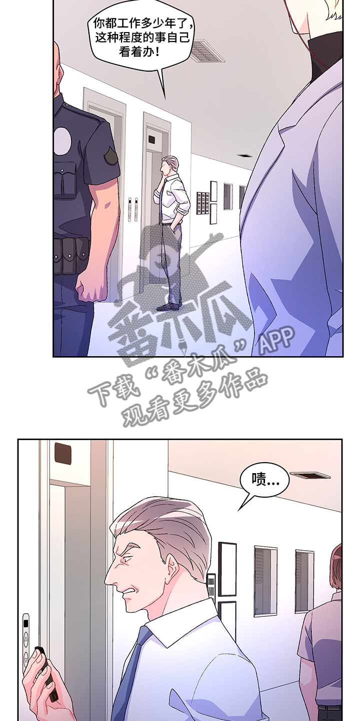 《亚瑟的爱好》漫画最新章节第105章：【第二季】你把亚瑟怎么样了免费下拉式在线观看章节第【9】张图片