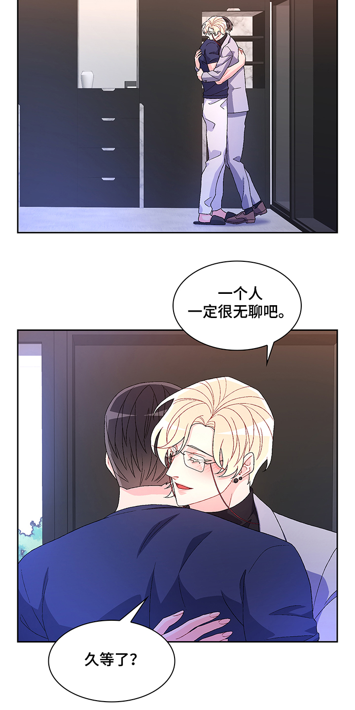 《亚瑟的爱好》漫画最新章节第105章：【第二季】你把亚瑟怎么样了免费下拉式在线观看章节第【2】张图片