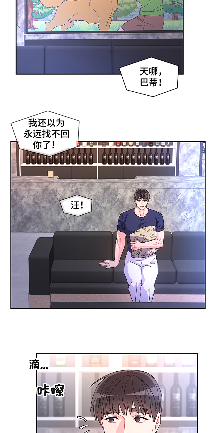 《亚瑟的爱好》漫画最新章节第105章：【第二季】你把亚瑟怎么样了免费下拉式在线观看章节第【5】张图片