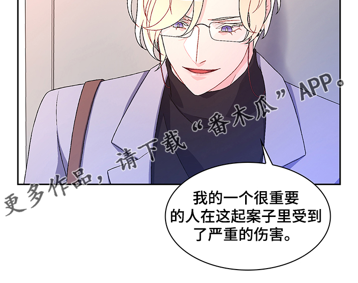 《亚瑟的爱好》漫画最新章节第105章：【第二季】你把亚瑟怎么样了免费下拉式在线观看章节第【18】张图片