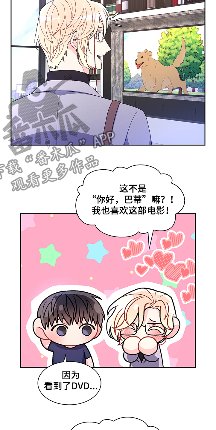 《亚瑟的爱好》漫画最新章节第106章：【第二季】我不养狗免费下拉式在线观看章节第【22】张图片