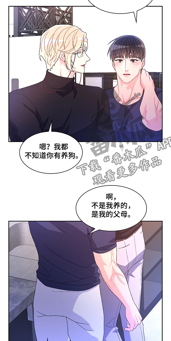 《亚瑟的爱好》漫画最新章节第107章：【第二季】不要太相信他免费下拉式在线观看章节第【23】张图片