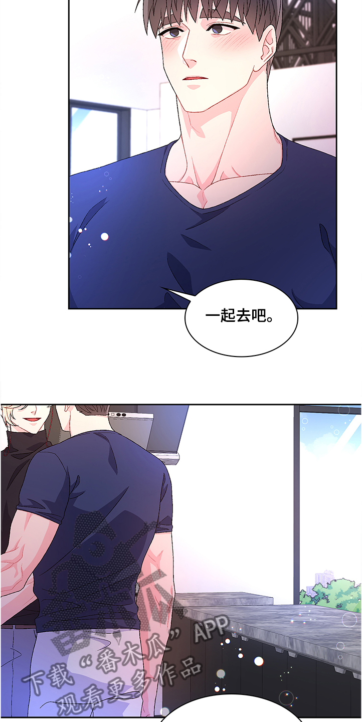 《亚瑟的爱好》漫画最新章节第107章：【第二季】不要太相信他免费下拉式在线观看章节第【19】张图片