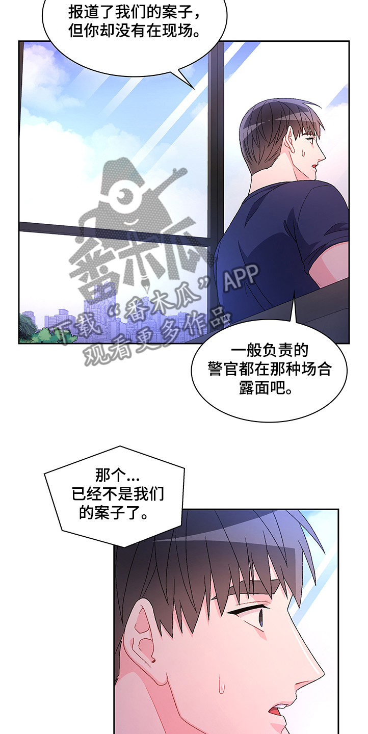 《亚瑟的爱好》漫画最新章节第107章：【第二季】不要太相信他免费下拉式在线观看章节第【6】张图片