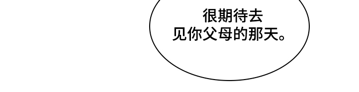 《亚瑟的爱好》漫画最新章节第107章：【第二季】不要太相信他免费下拉式在线观看章节第【18】张图片