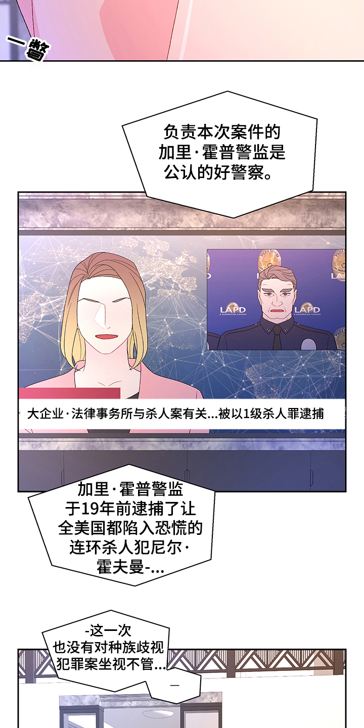 《亚瑟的爱好》漫画最新章节第108章：【第二季】还有视频？免费下拉式在线观看章节第【6】张图片