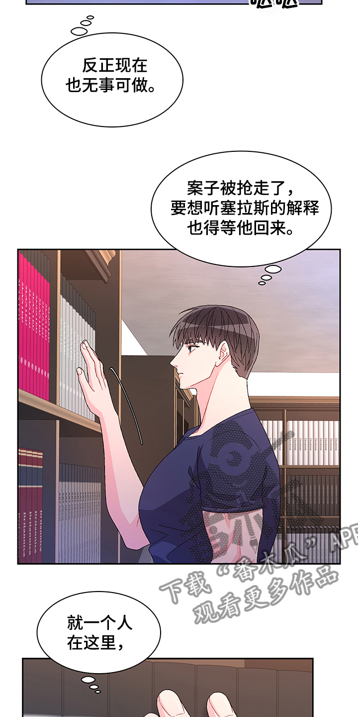 《亚瑟的爱好》漫画最新章节第108章：【第二季】还有视频？免费下拉式在线观看章节第【3】张图片