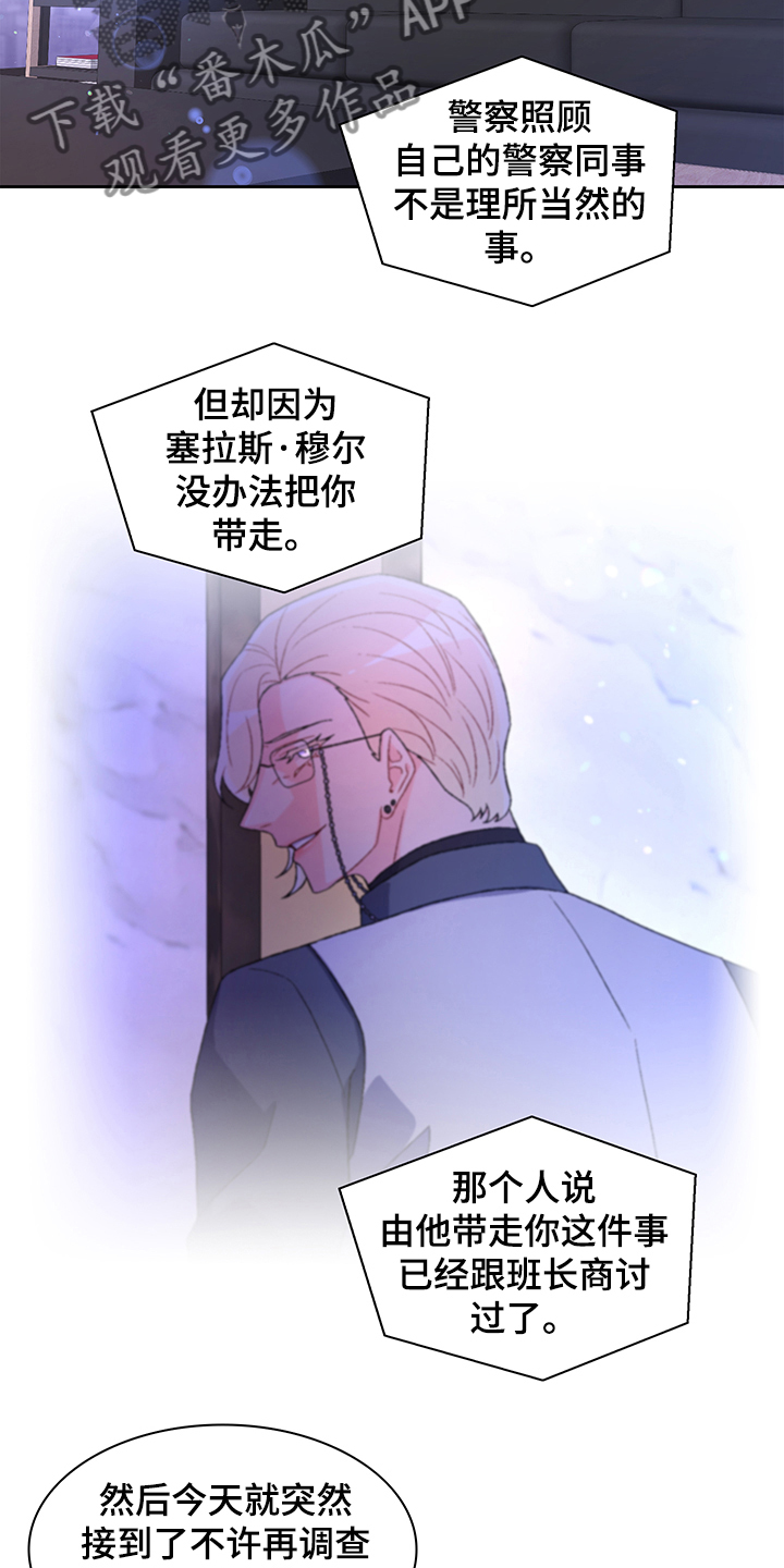 《亚瑟的爱好》漫画最新章节第108章：【第二季】还有视频？免费下拉式在线观看章节第【21】张图片