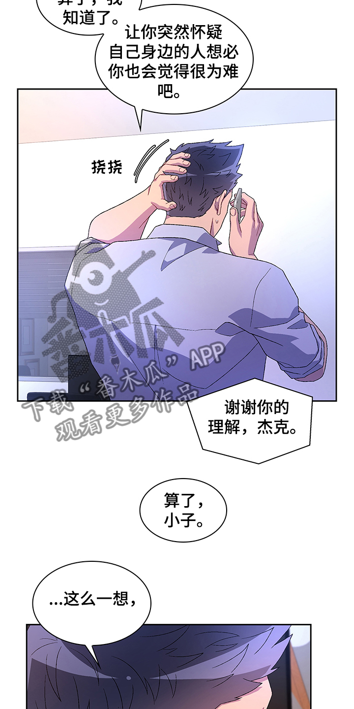 《亚瑟的爱好》漫画最新章节第108章：【第二季】还有视频？免费下拉式在线观看章节第【12】张图片