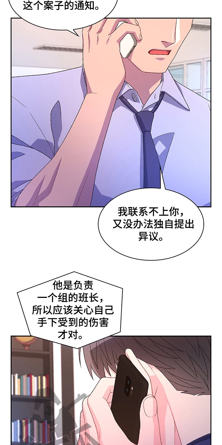 《亚瑟的爱好》漫画最新章节第108章：【第二季】还有视频？免费下拉式在线观看章节第【20】张图片