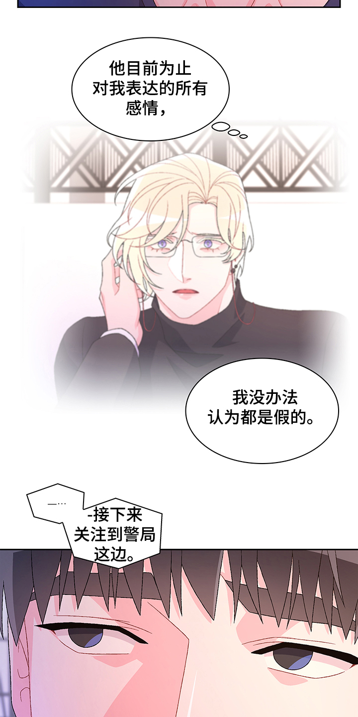 《亚瑟的爱好》漫画最新章节第108章：【第二季】还有视频？免费下拉式在线观看章节第【7】张图片