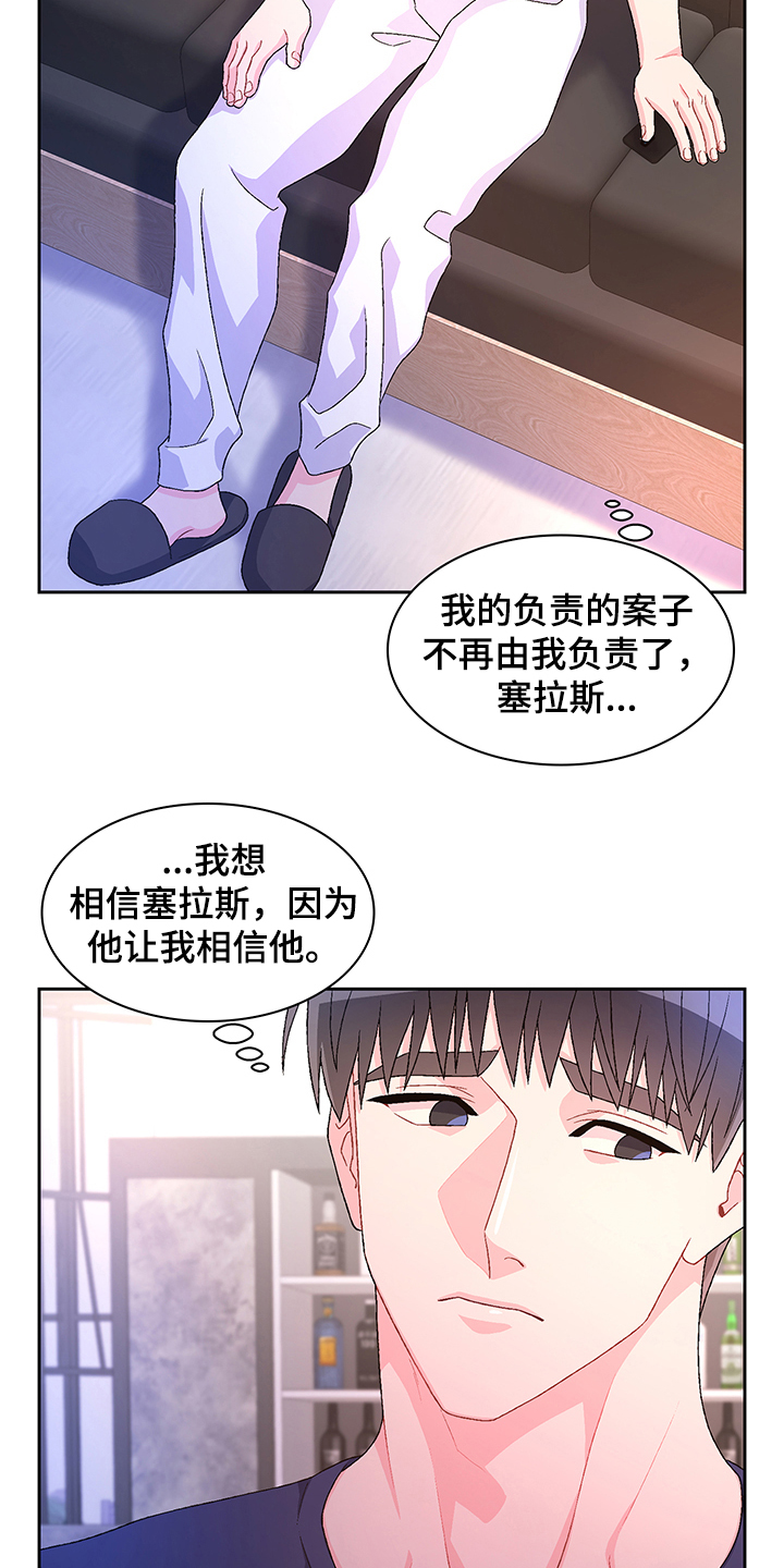 《亚瑟的爱好》漫画最新章节第108章：【第二季】还有视频？免费下拉式在线观看章节第【8】张图片