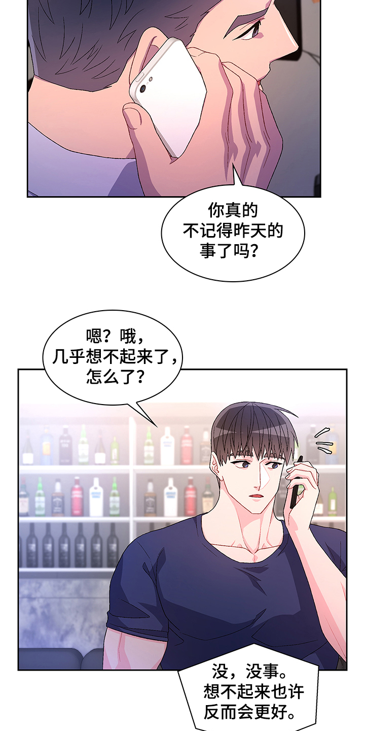 《亚瑟的爱好》漫画最新章节第108章：【第二季】还有视频？免费下拉式在线观看章节第【11】张图片