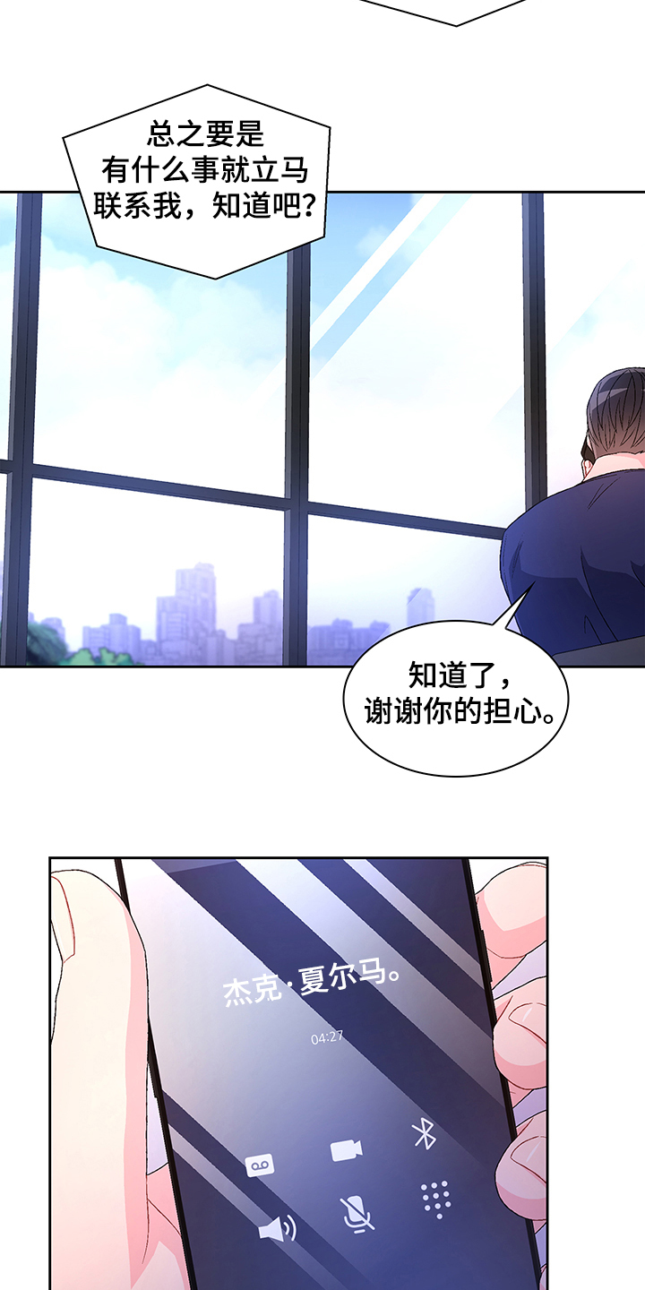 《亚瑟的爱好》漫画最新章节第108章：【第二季】还有视频？免费下拉式在线观看章节第【10】张图片