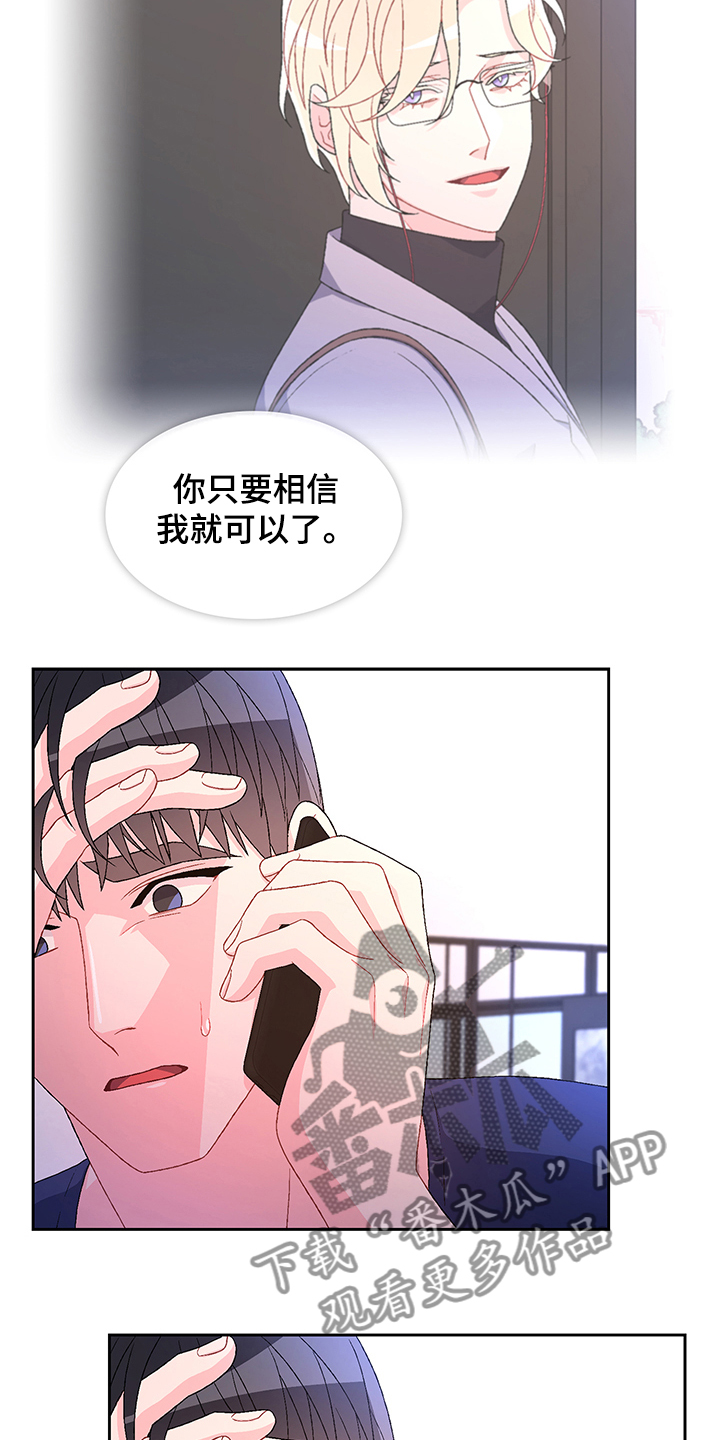 《亚瑟的爱好》漫画最新章节第108章：【第二季】还有视频？免费下拉式在线观看章节第【17】张图片