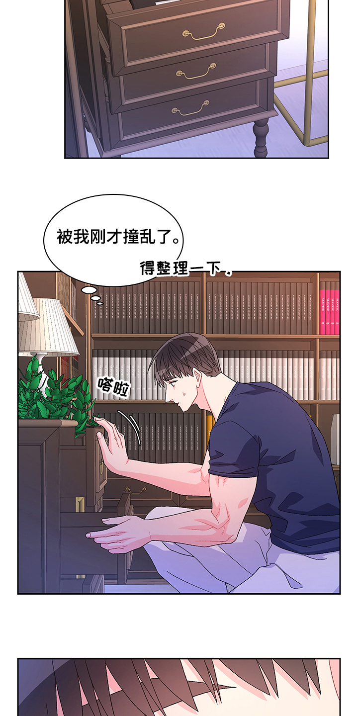 《亚瑟的爱好》漫画最新章节第109章：【第二季】你们的关系免费下拉式在线观看章节第【22】张图片