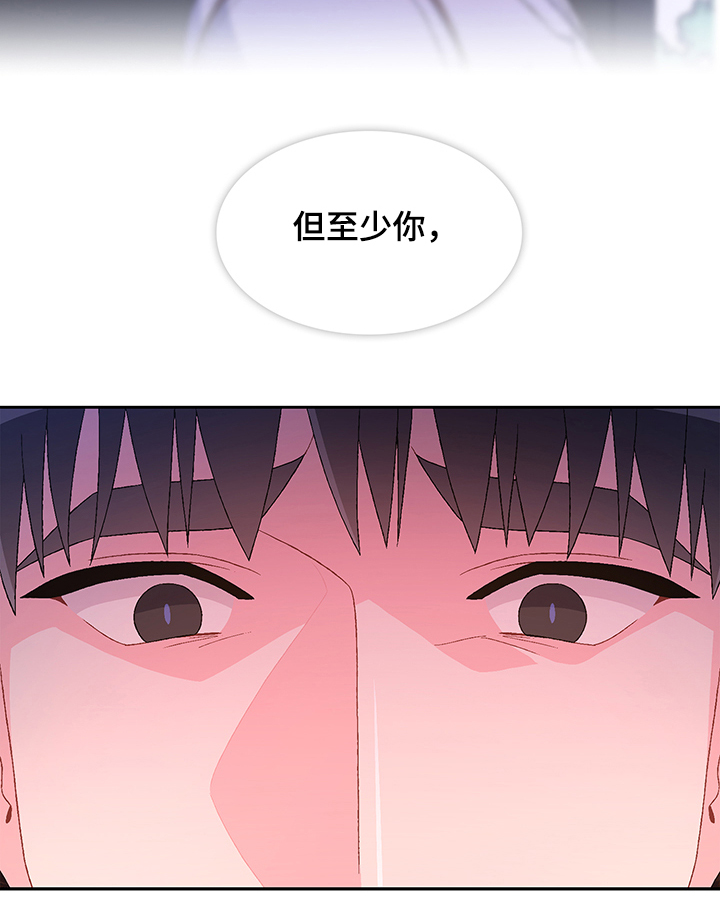 《亚瑟的爱好》漫画最新章节第109章：【第二季】你们的关系免费下拉式在线观看章节第【16】张图片