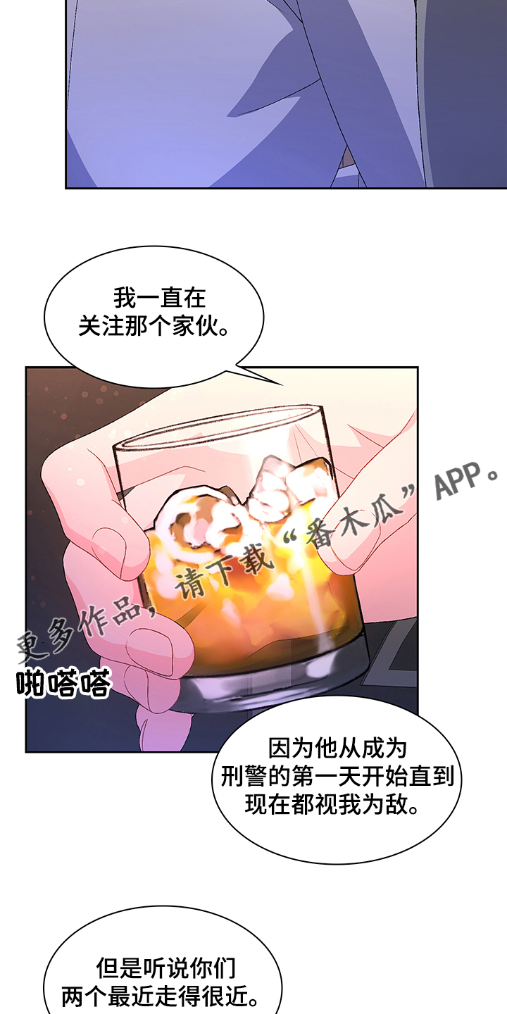 《亚瑟的爱好》漫画最新章节第109章：【第二季】你们的关系免费下拉式在线观看章节第【4】张图片